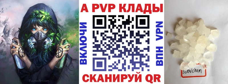 Alpha PVP VHQ  Харабали 