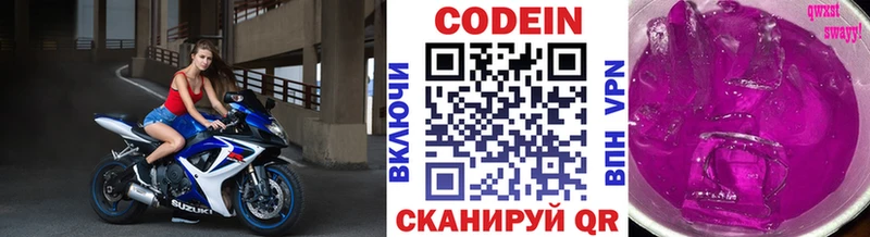 наркота Харабали Кодеин напиток Lean (лин)
