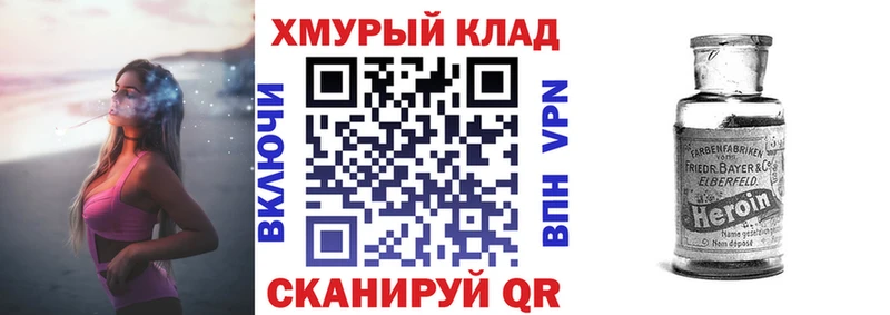 Героин герыч Харабали