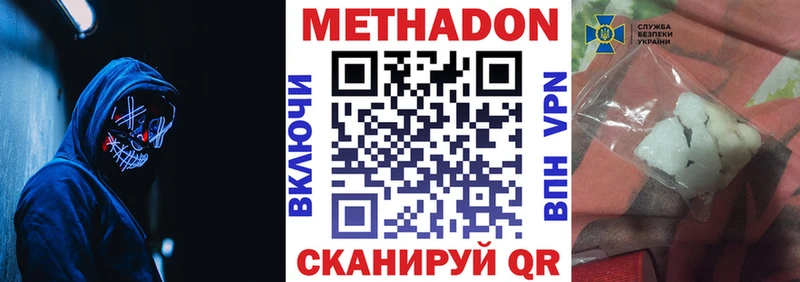 что такое наркотик  Харабали  гидра   МЕТАДОН мёд 