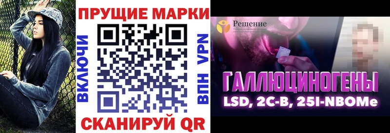 Марки 25I-NBOMe 1,8мг Харабали